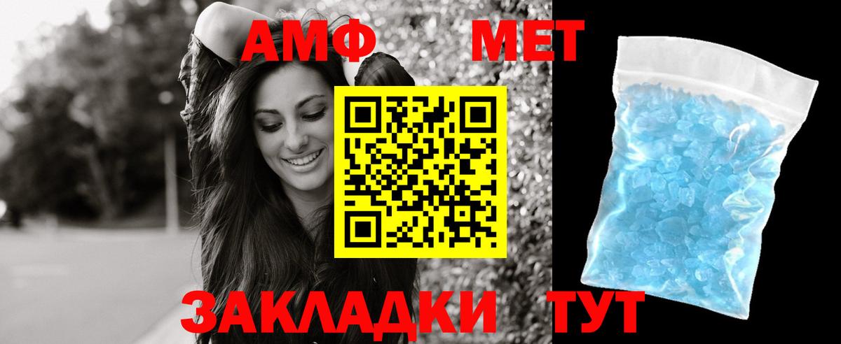 АМФЕТАМИН  Amphetamine VHQ  Вход с VPN  Amphetamine  Горячий Ключ 