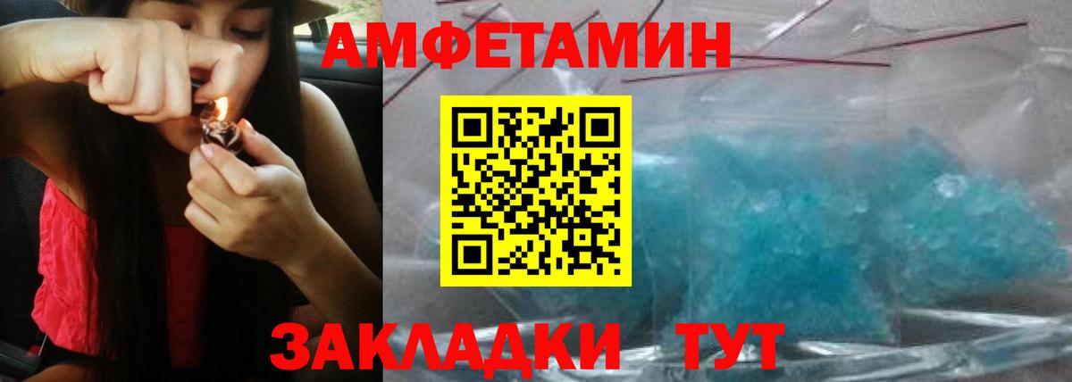 АМФЕТАМИН 97% Горячий Ключ