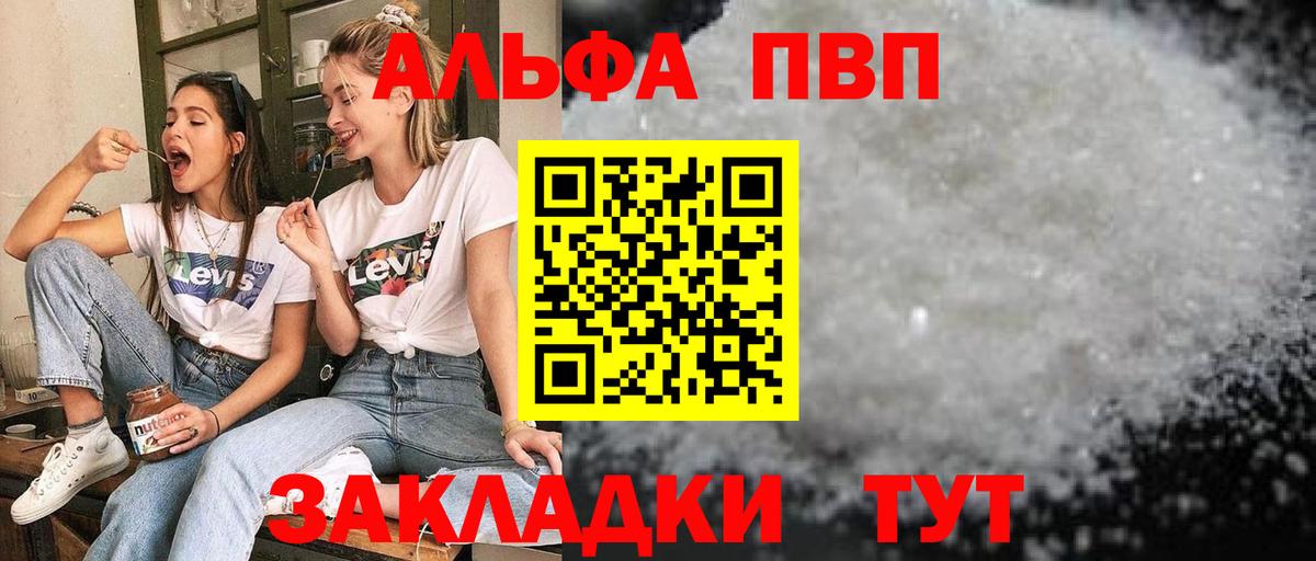 А ПВП  Вход с VPN  Alfa_PVP СК КРИС  APVP Соль  Горячий Ключ  APVP крисы CK 