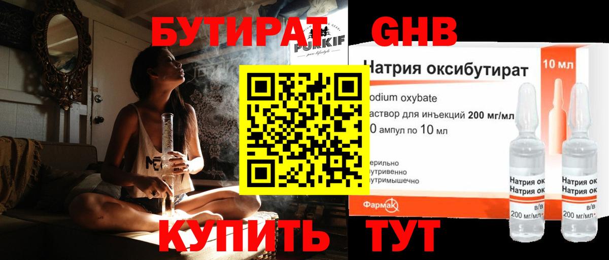 Бутират буратино  Вход с VPN  Горячий Ключ 