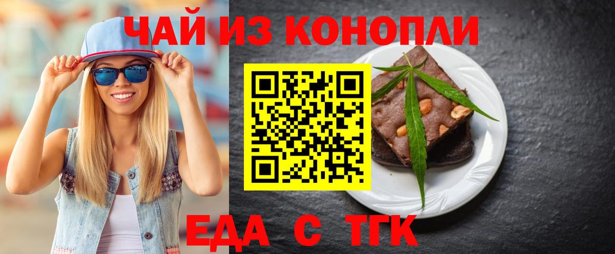 Canna-Cookies марихуана  Вход с VPN  Горячий Ключ 
