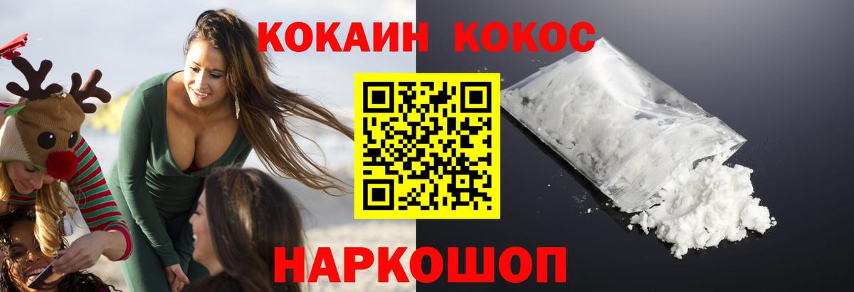 Cocaine 99%  COCAIN Эквадор  Вход с VPN  Горячий Ключ 