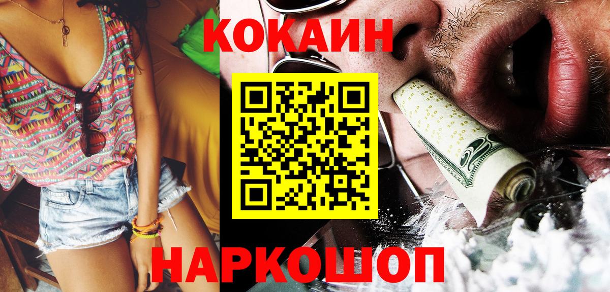 COCAIN FishScale Горячий Ключ