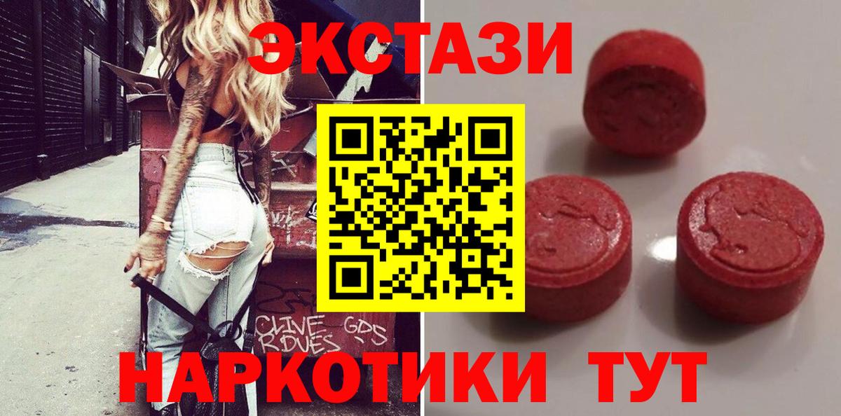 Горячий Ключ  Экстази  Вход с VPN  ЭКСТАЗИ Дубай 
