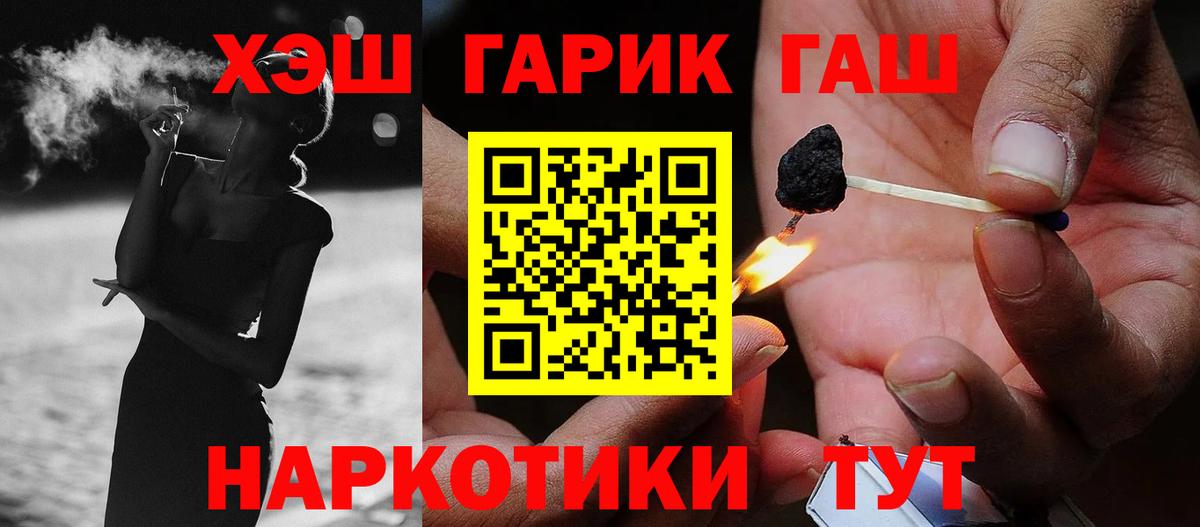 Горячий Ключ  ГАШИШ убойный  Гашиш Cannabis  Вход с VPN 