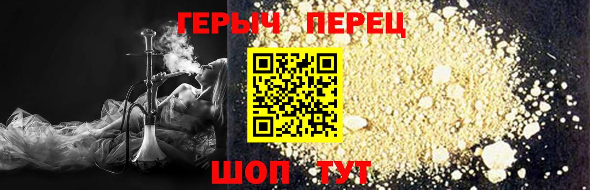 ГЕРОИН VHQ  Вход с VPN  Горячий Ключ 