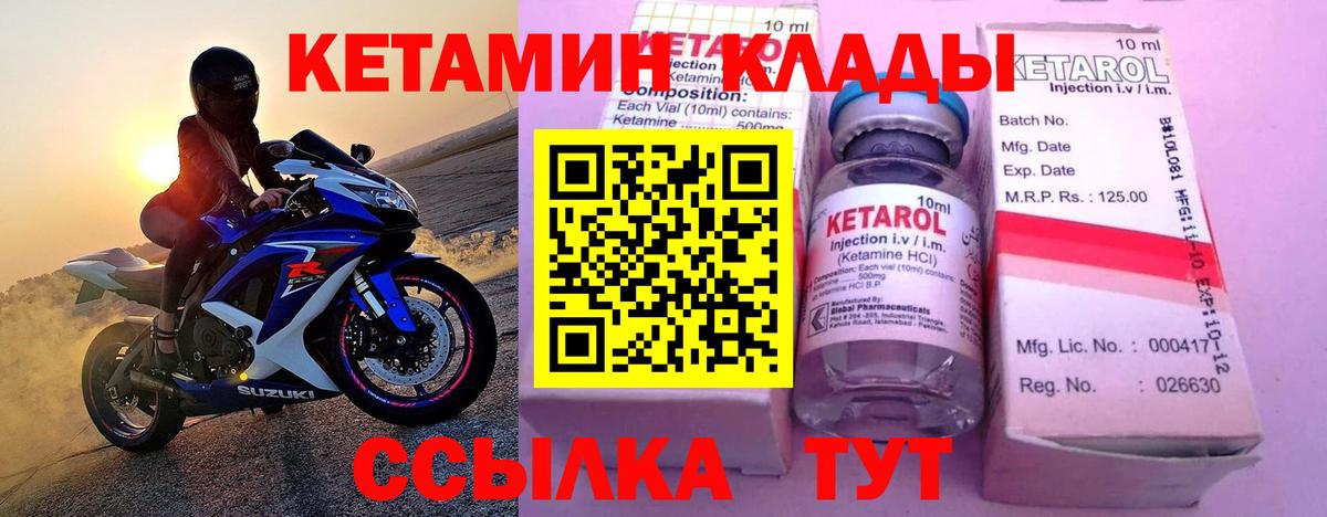 Кетамин ketamine Горячий Ключ