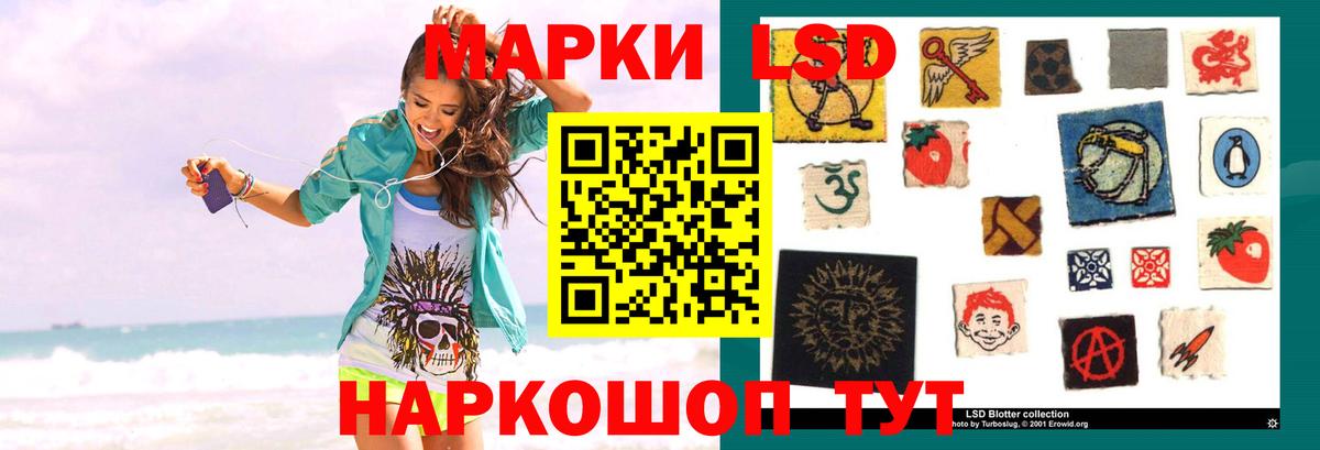 ЛСД экстази кислота  LSD-25 экстази ecstasy  Горячий Ключ  Вход с VPN 