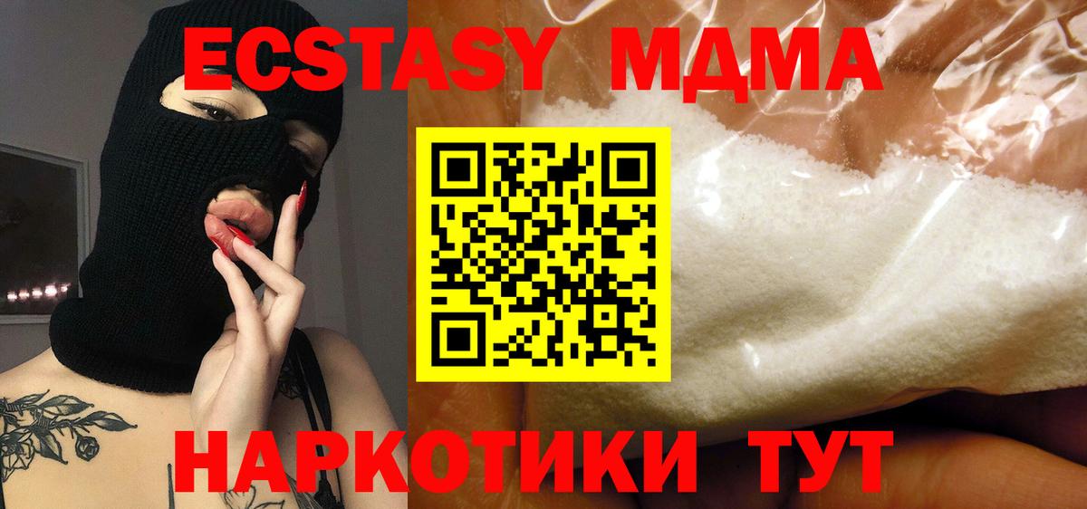 Горячий Ключ  МДМА VHQ  MDMA  MDMA Molly  Вход с VPN 