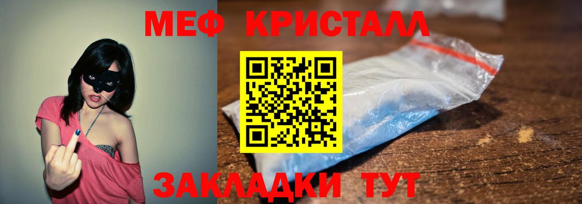Мефедрон  Меф VHQ  Вход с VPN  Горячий Ключ  Меф мука 