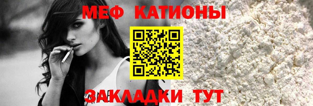 Мефедрон  Горячий Ключ