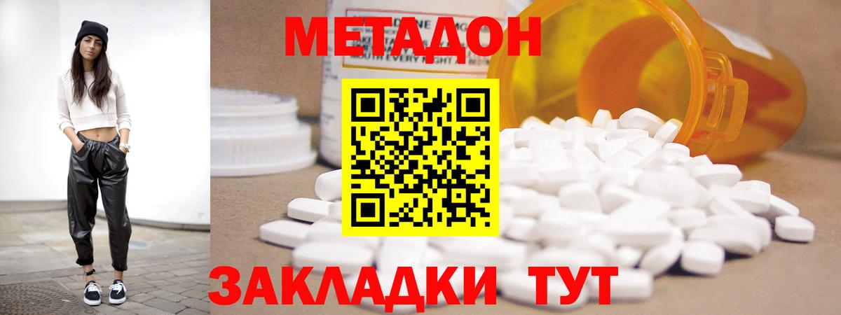 Горячий Ключ  МЕТАДОН мёд  MEGA рабочий сайт  Вход с VPN 