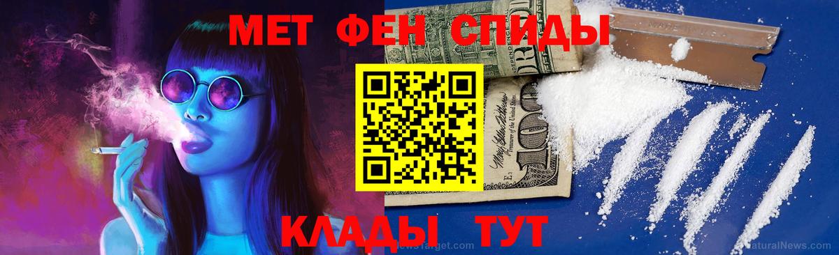МЕТАМФЕТАМИН витя  Вход с VPN  Горячий Ключ 