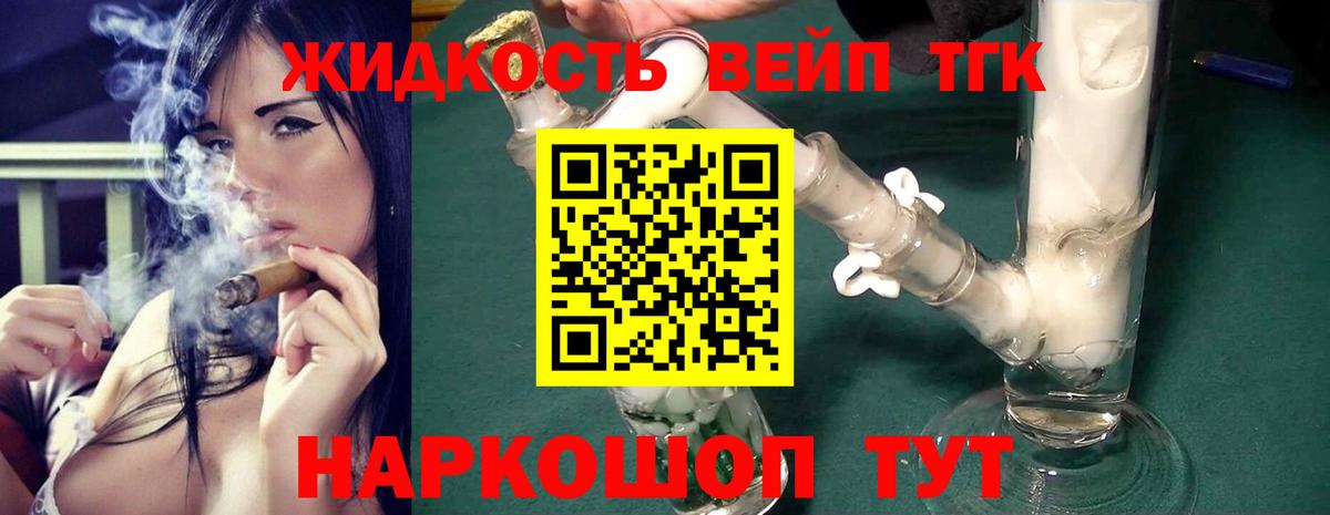 Горячий Ключ  ТГК концентрат  Вход с VPN 